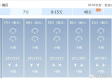 指尖上的晴雨表，本地区天气预报如何重塑我们的生活