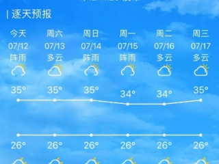 秒速彩票线路导航-兴化天气预报15天，一份来自天空的温柔提醒
