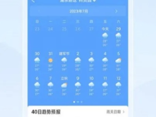 琼粤彩票-卫星云图天气预报软件下载指南｜实时掌握风云变幻，出行决策更从容