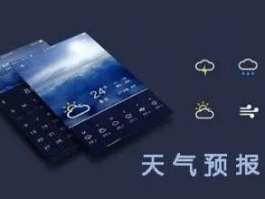 准点天气预报2023最新版本下载，精准预报，出行无忧