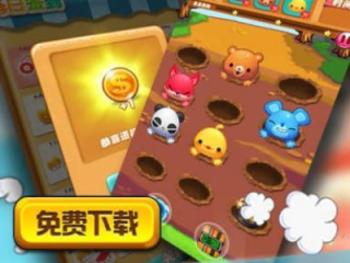 打地鼠赢微信红包免费版V11.12.95.265苹果版本-推荐
