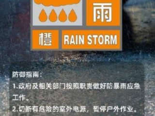 拼搏在线彩票网下载-鱼台发布暴雨橙色预警，短时强降雨来袭，市民需做好防范
