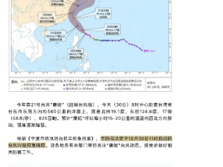 江苏快3官方版-浙江台风网，数字时代的守风人