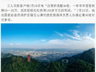 遂昌天气预报，山水间的气候密码与生活智慧