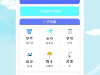 2345天气王15天（2345天气王15天上海）