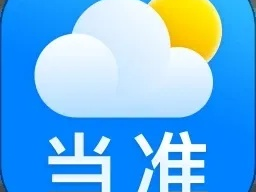 当准天气是官方正版吗？解析当准天气App的正版与安全真相