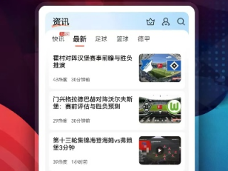 免费看球赛的软件最新版本V5.63.173.11苹果版本-好用