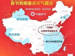 江西2025年春节天气，冷暖交替，出行需留意