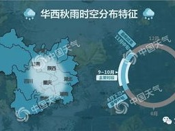 陕西省天气预报，冷暖交替频繁，谨防春季变脸