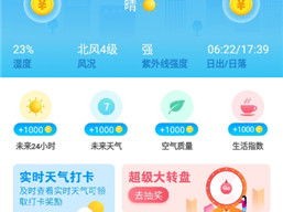 免费挣钱最快的app-吉林省未来三天天气预报，气温起伏明显，部分地区有降雪