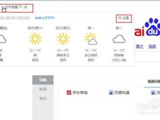 菏泽天气预报30天查询百度，掌握天气脉搏，从容规划每日生活