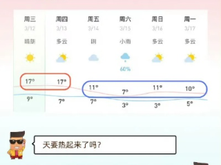 汤姆叔叔官网tom-宁晋天气预报，一场与天气对话的生活仪式