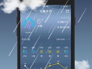 中国天气网官网手机版下载，随时随地掌握精准天气