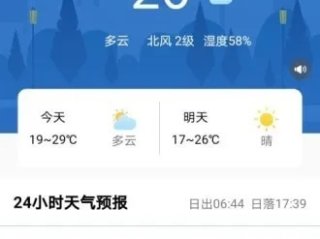 天气预报15天当地查询，掌握未来天气，从容规划每一天