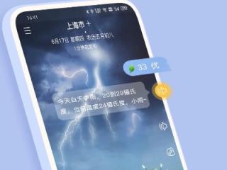 即刻天气预报，免费下载安装指南—随时随地掌握天气动态