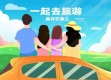暑假带孩子去哪里旅游最好？这份亲子旅行攻略请收好