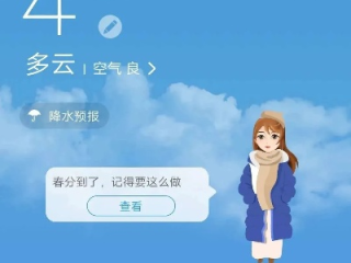 平泉天气预报，四季流转中的生活指南
