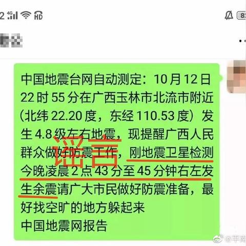 平南天气预报（平南天气预报未来15天）