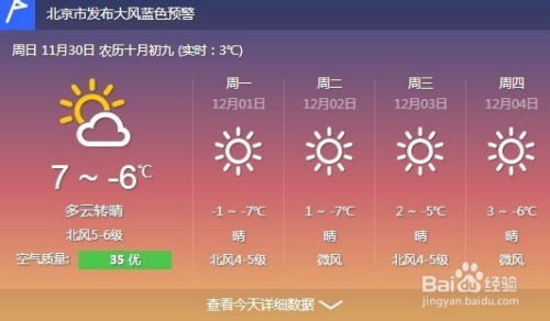 郸城天气预报30天(郸城天气预报30天查询) 郸城天气预报30天(郸城天气预报30天查询)