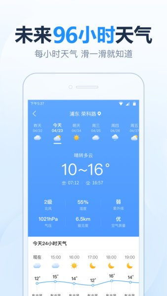 北京历史天气查询2345（2345天气预报历史天气）