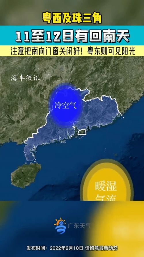 汕尾天气(汕尾天气15天查询) 汕尾天气(汕尾天气15天查询)