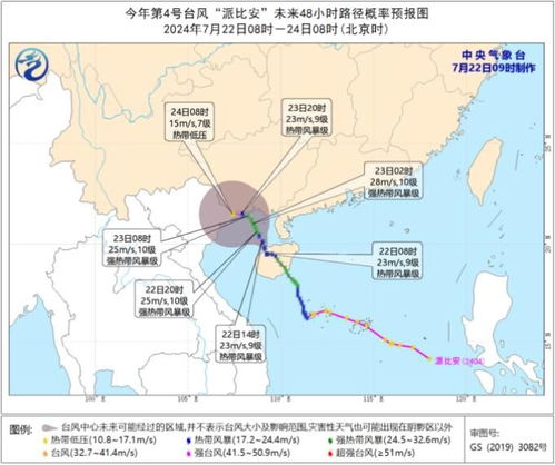 万宜台风2024最新消息今天,强度升级逼近沿海,多地启动应急响应 万宜台风2024最新消息今天,强度升级逼近沿海,多地启动应急响应