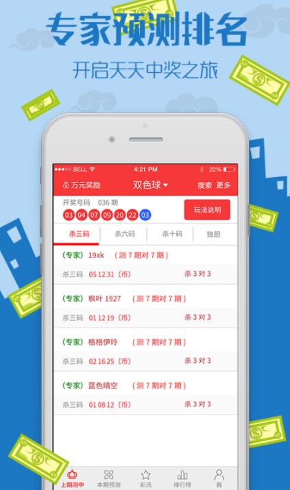 世界杯买彩票用什么软件买绿色版V48.38.121.212安卓系统版本-好用 世界杯买彩票用什么软件买绿色版V48.38.121.212安卓系统版本-好用