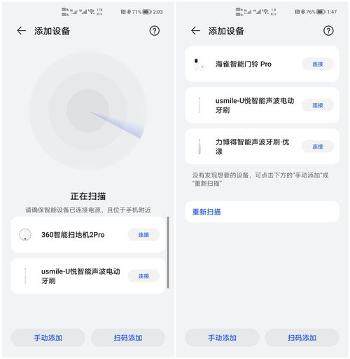 华为天气App下载，精准预报，智慧生活从此开启