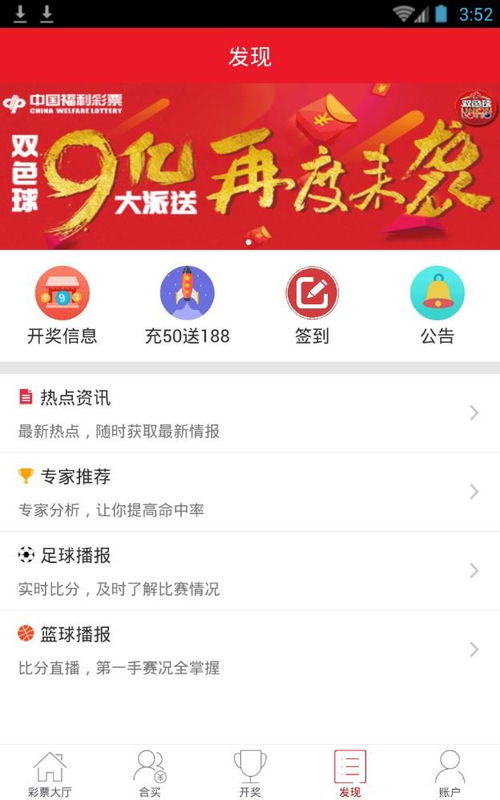 一定牛彩票网中心版V73.16.100.296ios版本-好用 一定牛彩票网中心版V73.16.100.296ios版本-好用
