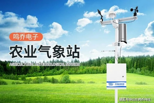 小型气象站与自动气象站，现代气象监测的智慧之眼