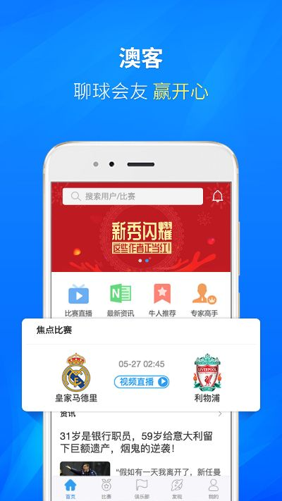澳客app官网入口免费版V21.22.226.206苹果版本-好用