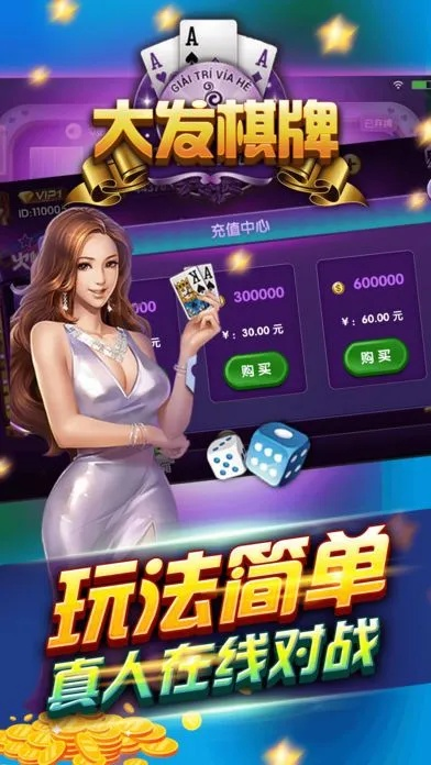 大发棋牌永久网址绿色版V88.87.216.61苹果版本-好用