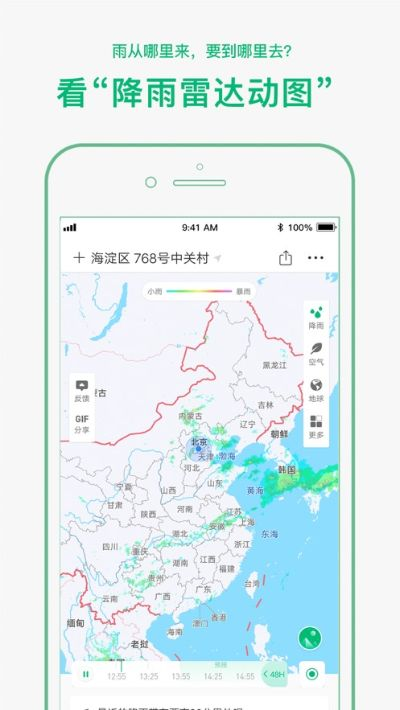 彩云天气免费下载安装,这款天气APP为何成为千万用户的选择? 彩云天气免费下载安装,这款天气APP为何成为千万用户的选择?