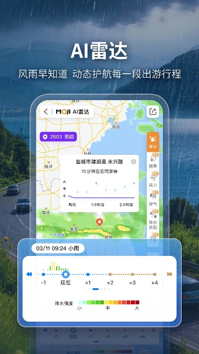 墨迹天气预报官方免费下载指南,精准气象服务,轻松掌握天气变化 墨迹天气预报官方免费下载指南,精准气象服务,轻松掌握天气变化