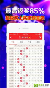 平安vip彩票网免费版V21.69.298.260苹果版本-好用 平安vip彩票网免费版V21.69.298.260苹果版本-好用