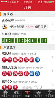 彩票必赢网免费版V11.79.211.272安卓版本-好用