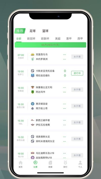 球速体育绿色版V52.18.17.297ios版本-好用