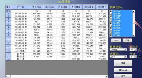 nba即时比分绿色版V63.2.259.43安卓系统版本-好用 nba即时比分绿色版V63.2.259.43安卓系统版本-好用