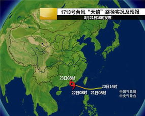 中国·best365英国在线体育-21号台风最新路径图发布,强度或达强台风级,这些地区需警惕 中国·best365英国在线体育-21号台风最新路径图发布,强度或达强台风级,这些地区需警惕