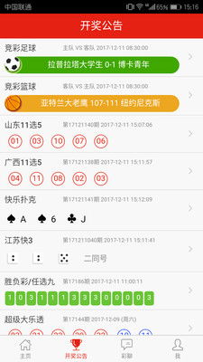 万盛彩票官网绿色版V72.29.242.262安卓版本-推荐 万盛彩票官网绿色版V72.29.242.262安卓版本-推荐