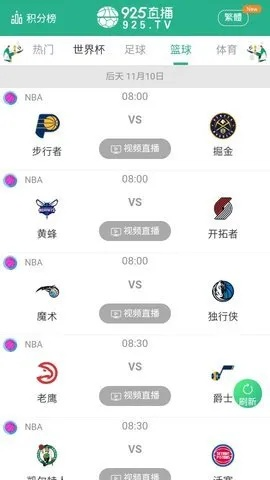jrs直播免费体育直播nba最新版本V76.49.2.249ios版本-推荐