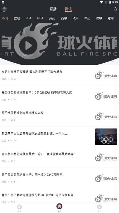 火兔体育免费版V46.42.237.87ios版本-好用