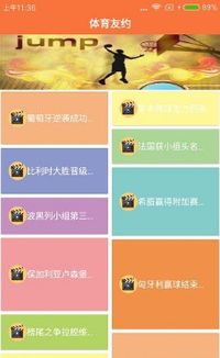 9393体育绿色版V59.89.99.166安卓版本-好用
