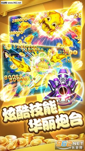 捕鱼大咖无限金币版绿色版V26.20.283.272苹果版本-推荐