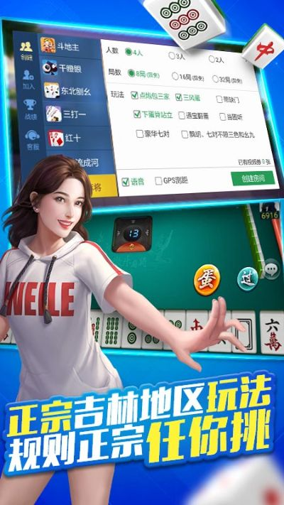 在线麻将小游戏免费版V94.72.3.260ios版本-好用
