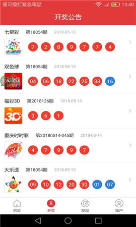 天下天空彩票免费大全中心版V91.34.92.29安卓版本-好用