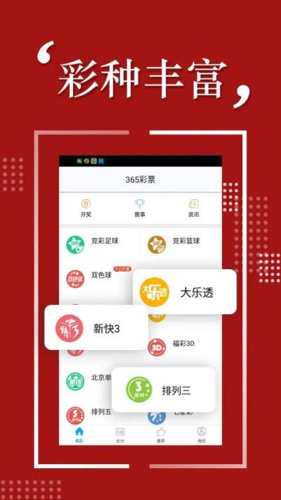 凤凰彩票最新版本V12.56.286.87苹果版本-好用
