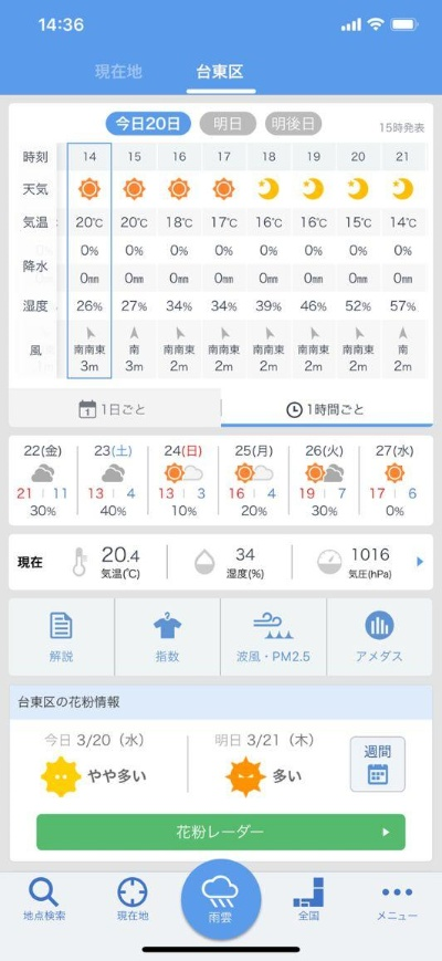 风起云涌,尽在掌握,实时风力查询如何改变我们的生活 风起云涌,尽在掌握,实时风力查询如何改变我们的生活
