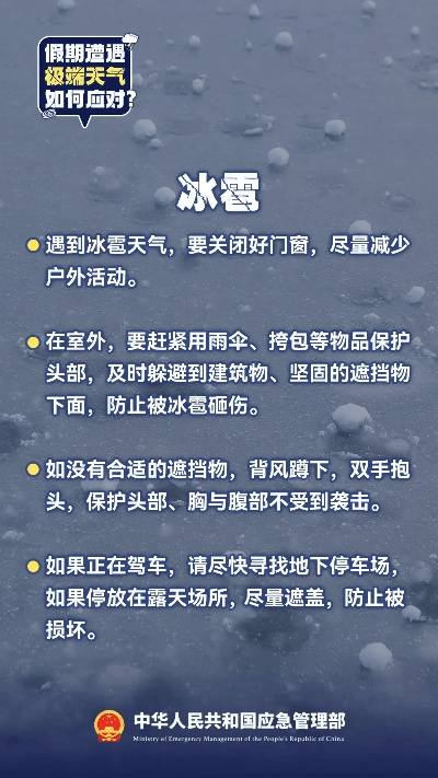 最新天气预警，极端天气频发，如何守护我们的安全？
