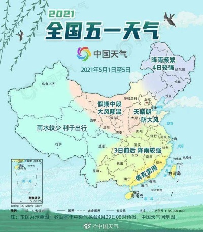 中国天气预报官方网，守护每一次晴雨，服务每一段旅程